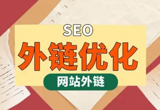 磐石seo优化可以发布外链的网站资源平台